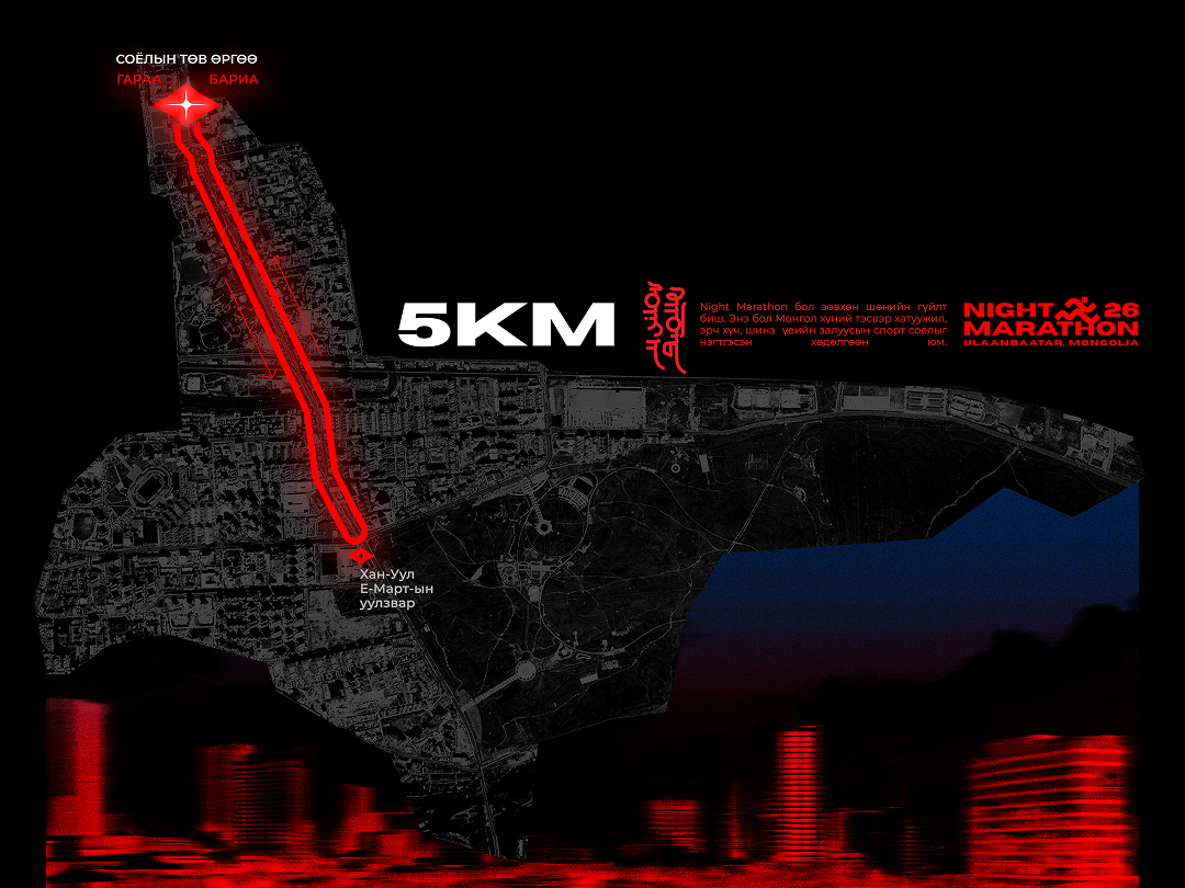5KM